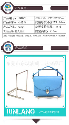 浚朗展示架 廠價直銷掛包架HB1061 拉絲掛包架 服裝展示道具 - 浚朗展示架 廠價直銷掛包架HB1061 拉絲掛包架 服裝展示道具廠家 - 浚朗展示架 廠價直銷掛包架HB1061 拉絲掛包架 服裝展示道具價格 - 東莞市東城浚朗工藝制品廠 - 