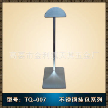 【天其不銹鋼半鐵掛包架B007T優質皮包架服裝展示道具皮具展示架20150007】高要區金利鎮天其陳列道具廠 - 產品庫
