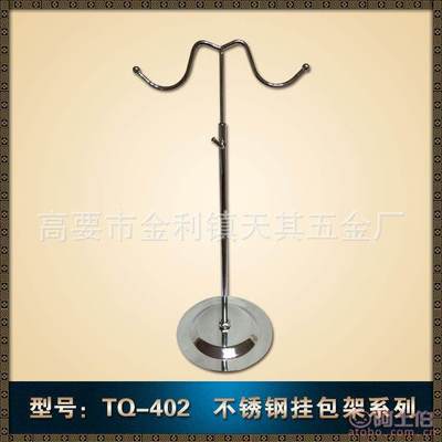 【鐵包架手袋架大雙彎包包展示架女包實體店展示架子TQ-402】高要區(qū)金利鎮(zhèn)天其陳列道具廠 - 產(chǎn)品庫