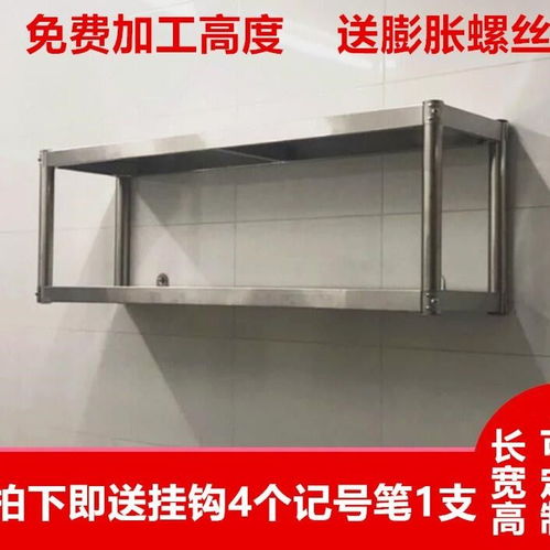 廚房調味架不銹鋼掛壁置物架 空間利用與美觀的完美結合